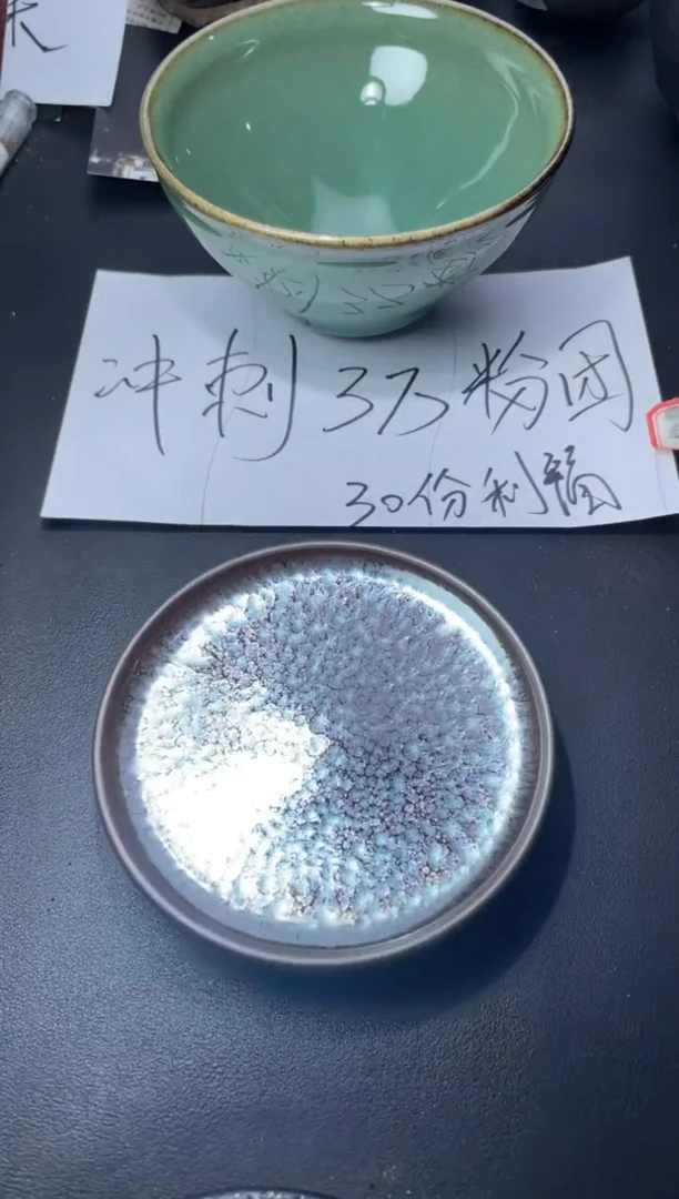 茶盏164（叶紫建盏