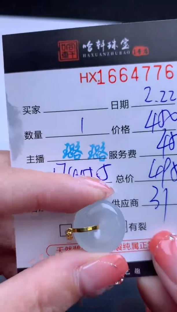 【闪购商品】翡翠挂件未镶嵌哈轩 挂件1