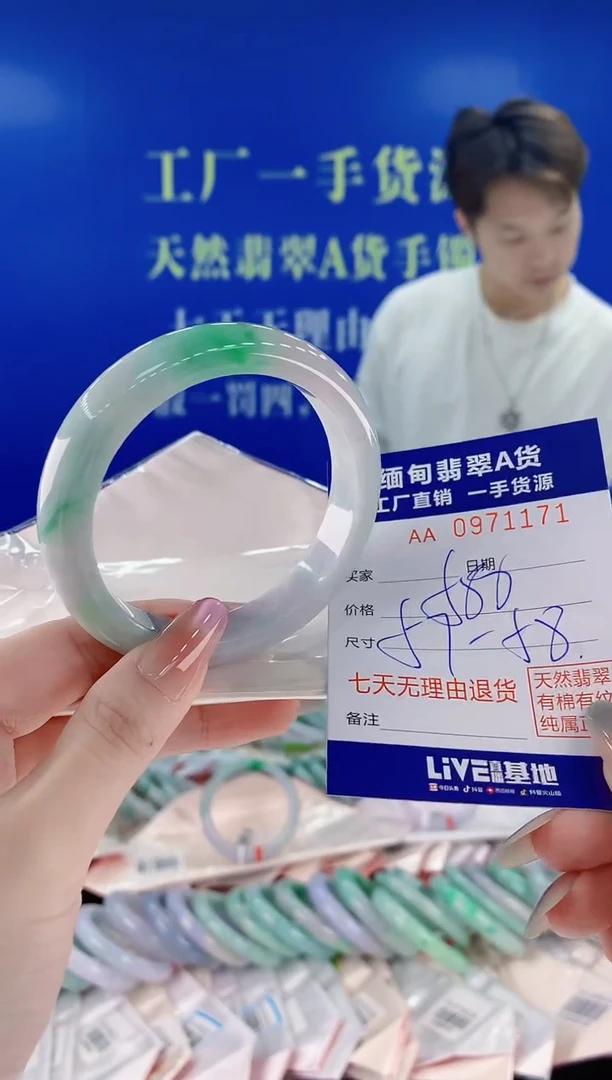 未镶嵌手镯翡翠71