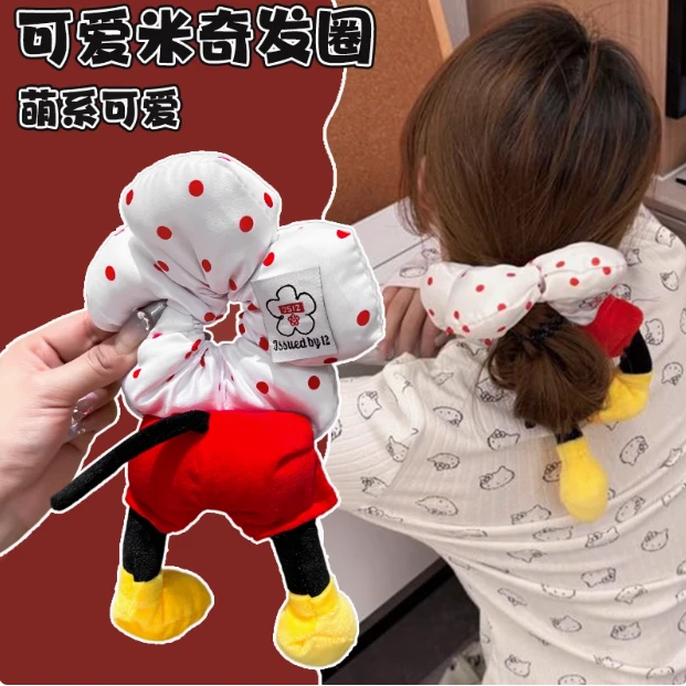 米奇发圈扎头发发圈头绳扎头发绳2025爆款洋气大肠发圈女生饰品