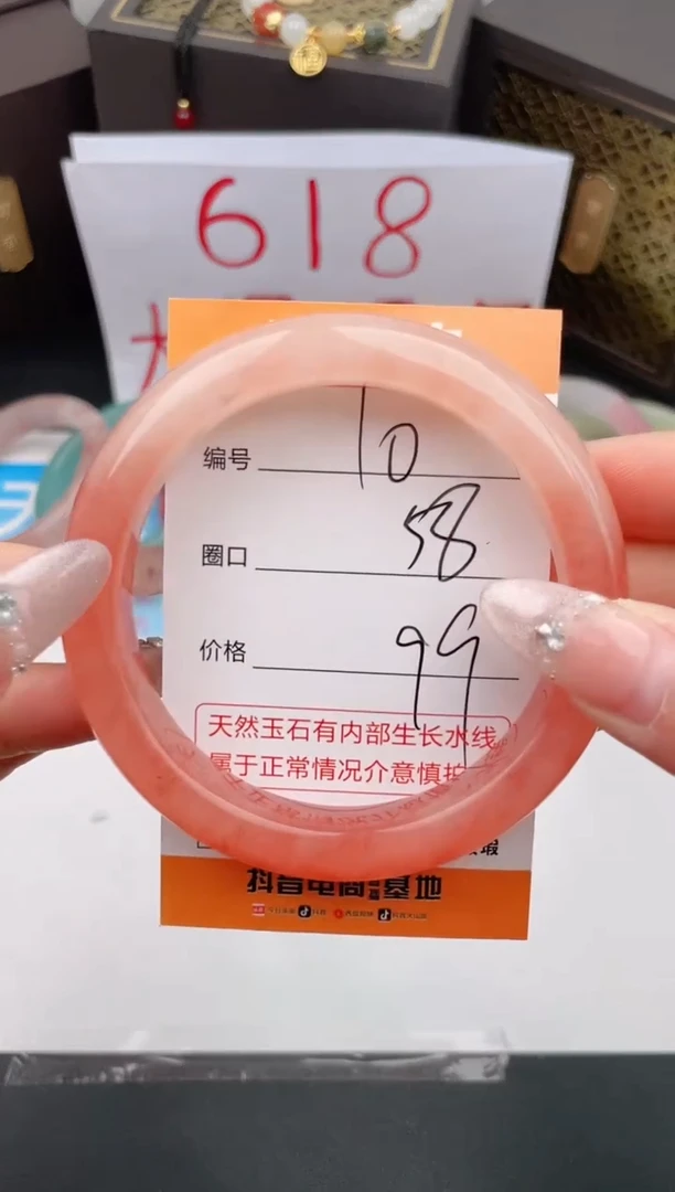 石英质玉手镯未镶嵌编号 10
