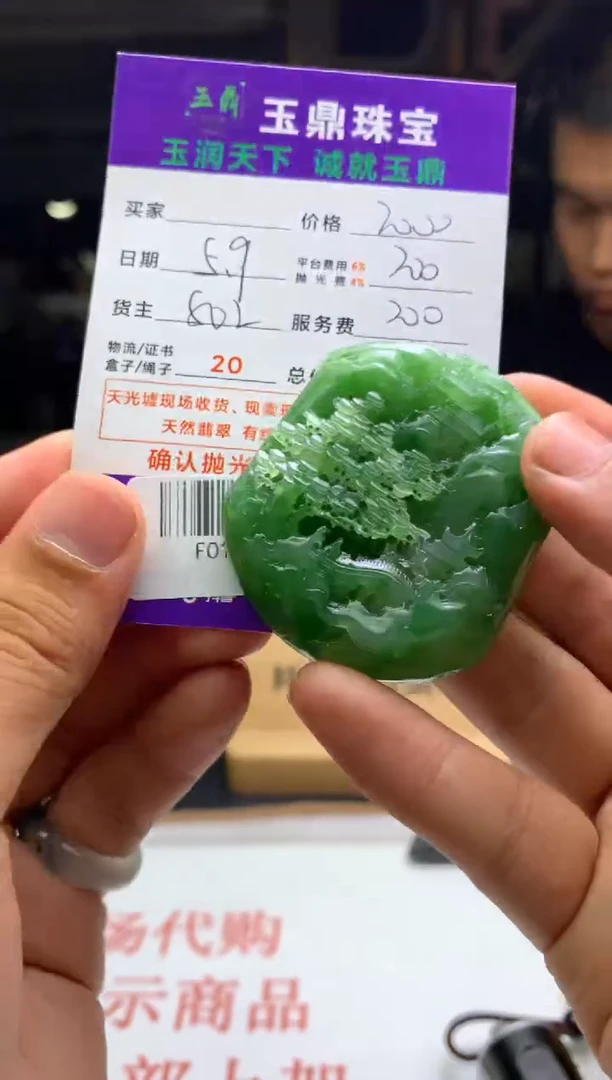 定制和田玉---F0170019