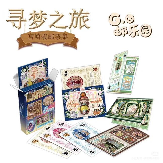 邮乐园宫崎骏邮票集第三弹