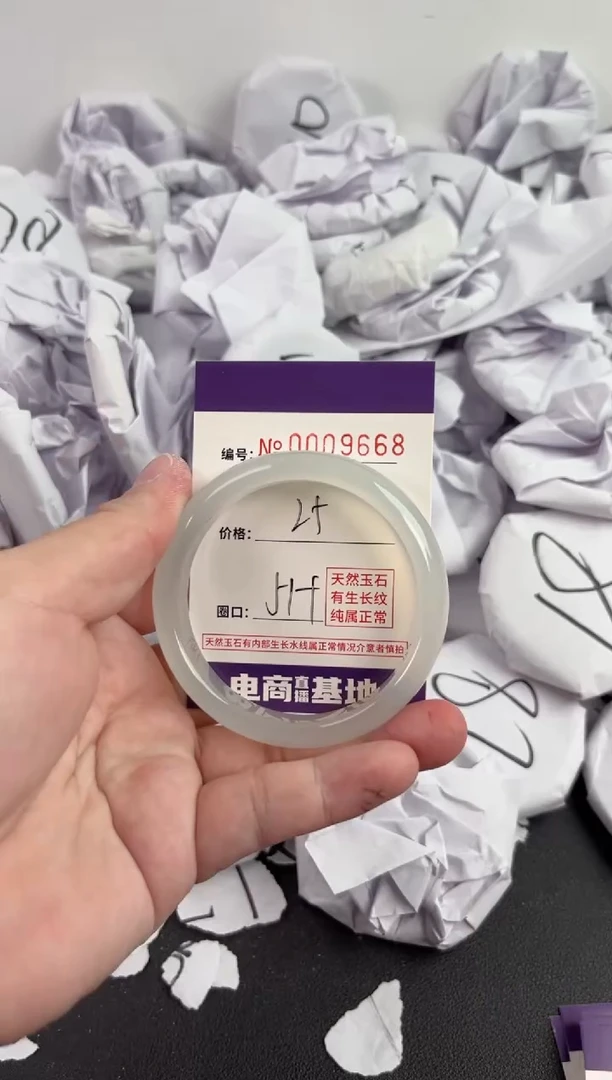 【闪购商品】玛瑙/玉髓手镯未镶嵌9668