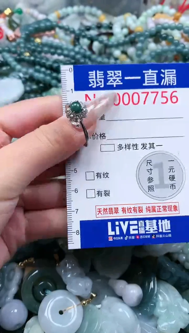 【闪购商品】翡翠吊坠(不含链)未镶嵌7756