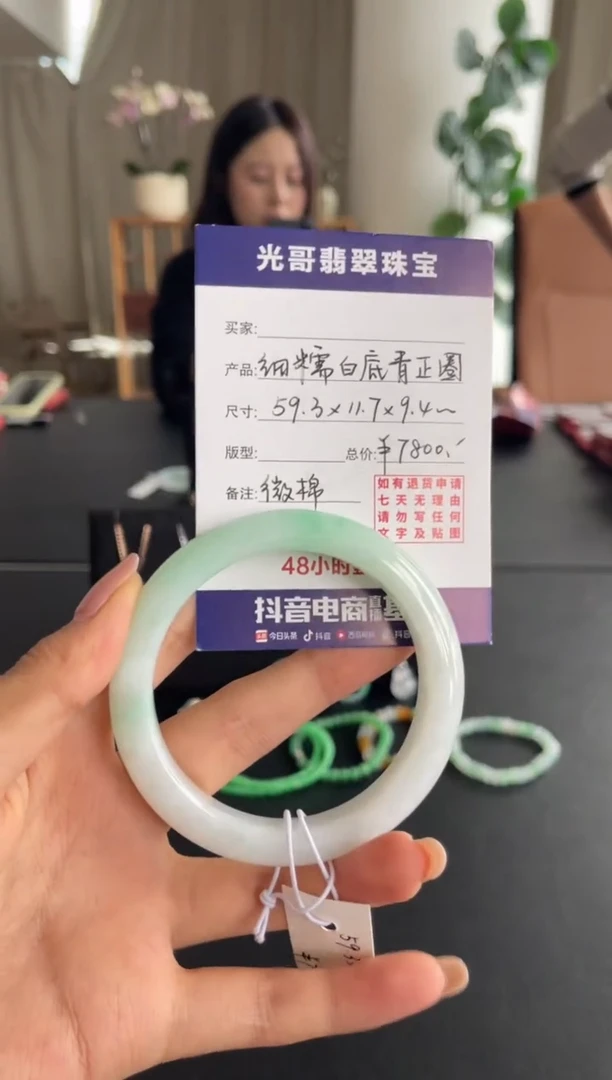 未镶嵌手镯翡翠光哥特推翡翠白底青正圈手镯