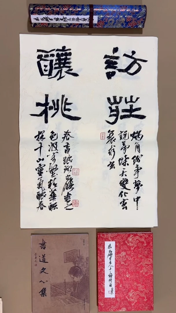 书法冯尚杰老师作品福利