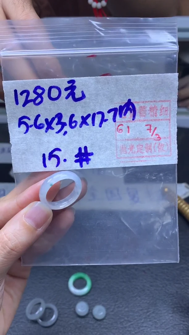 【闪购商品】定制翡翠未镶嵌翡翠戒圈1280元毛货需精细抛光拍一发一