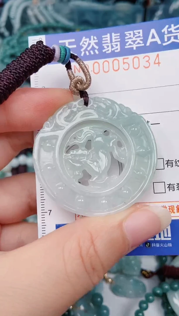 颈饰未镶嵌翡翠00005034