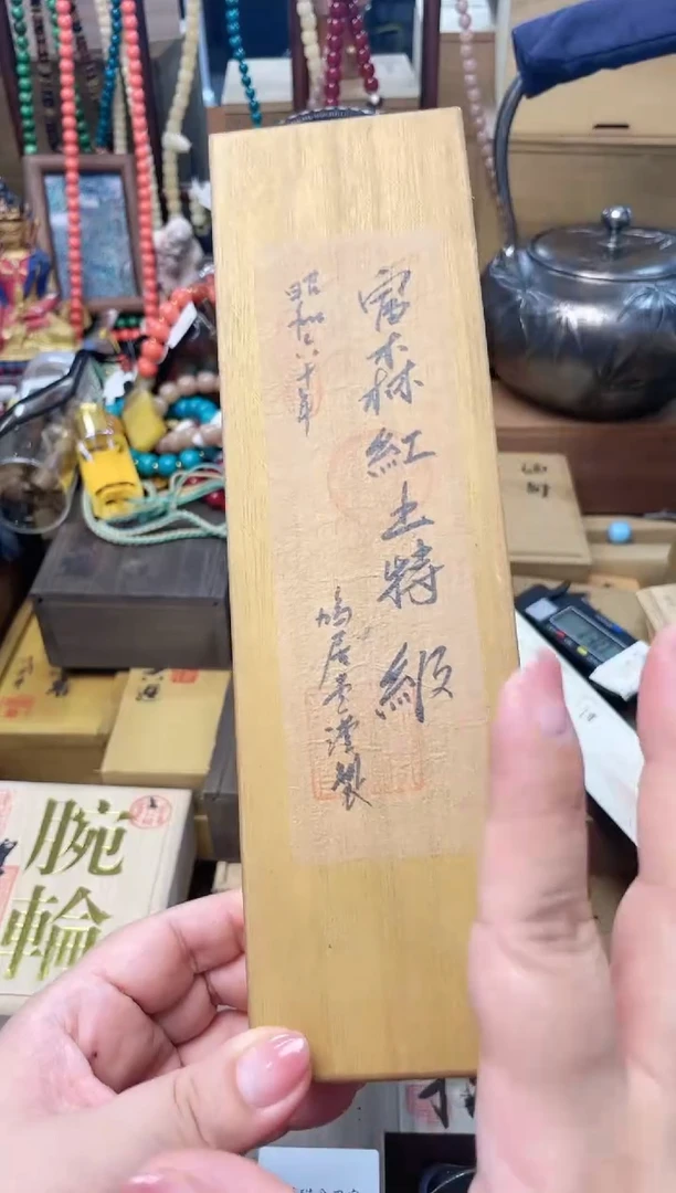 瓷片XX炎美杂货铺质量保证