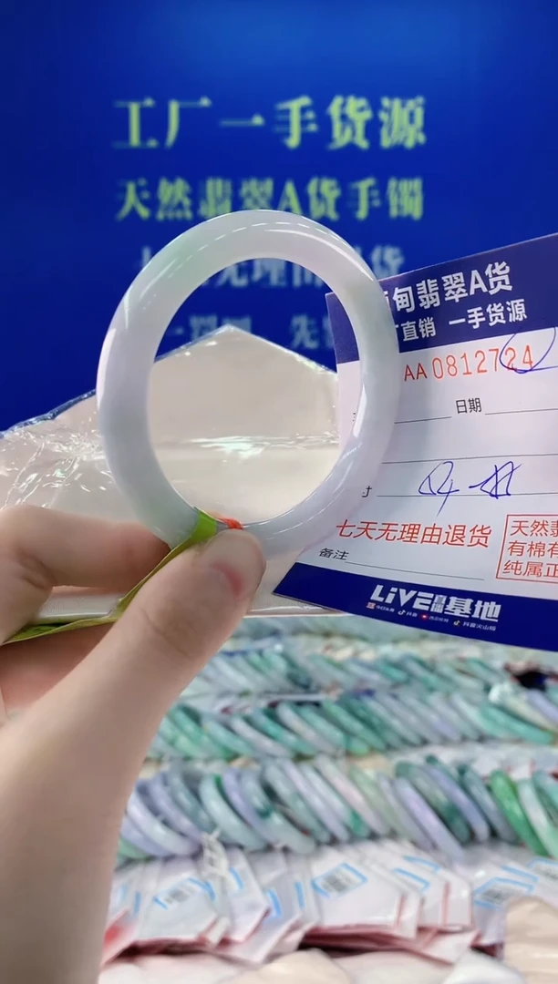 未镶嵌手镯翡翠24