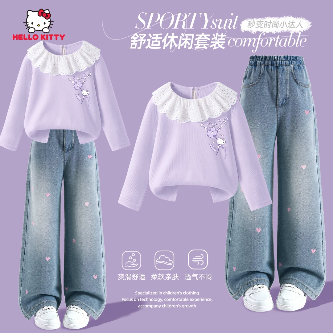 HelloKitty女童秋装套装2025新款洋气女孩长袖打底衫儿童牛仔裤秋