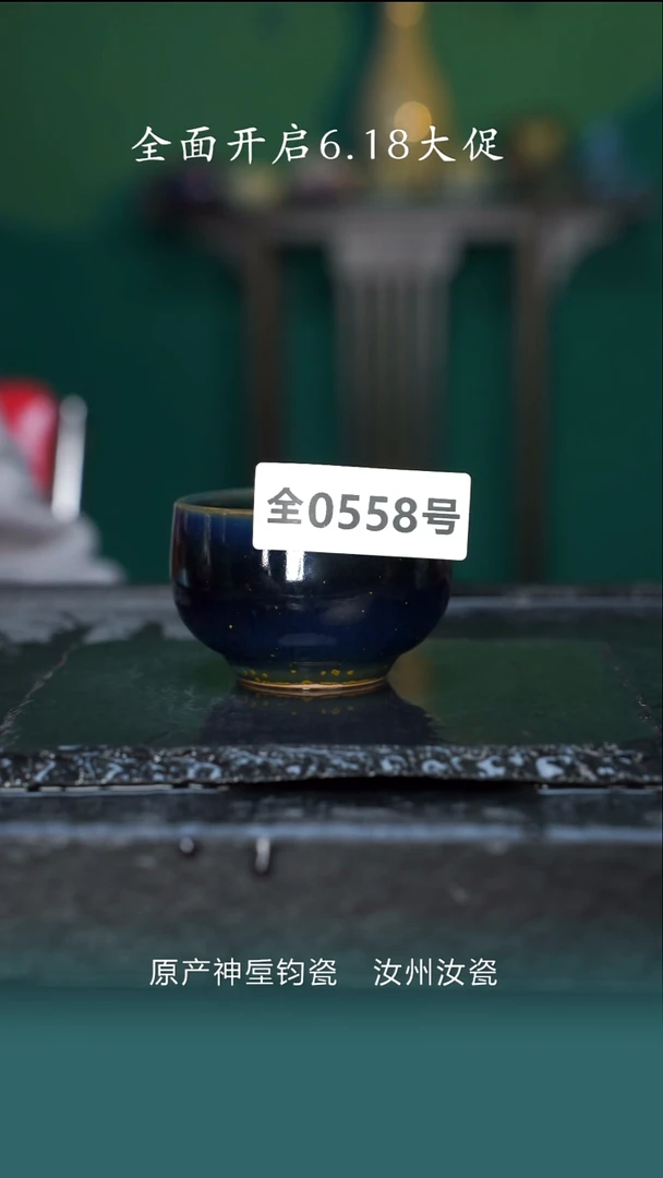 原产地原矿钧汝瓷杯壶558