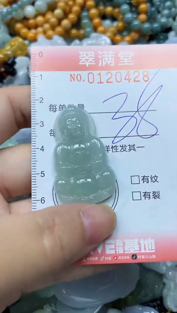 翡翠未镶嵌颈饰闪购0120428