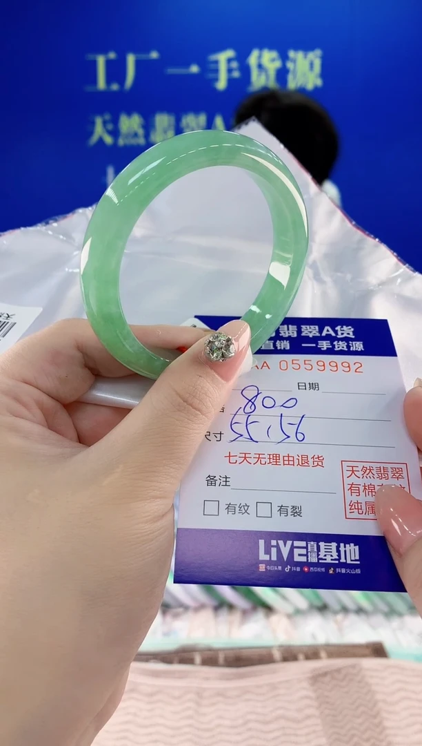 翡翠手镯未镶嵌92天然翡翠A货