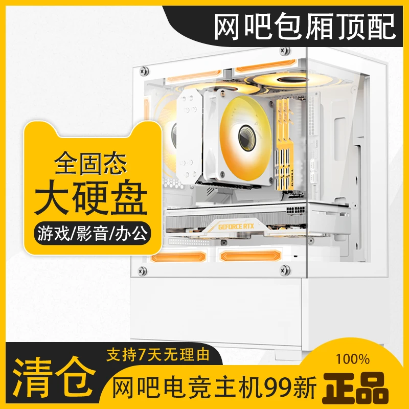 99新  12核24线程8g独显全固态大硬盘游戏电脑组装办公台式电脑8