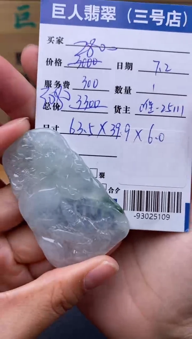 颈饰未镶嵌翡翠多人-93025109