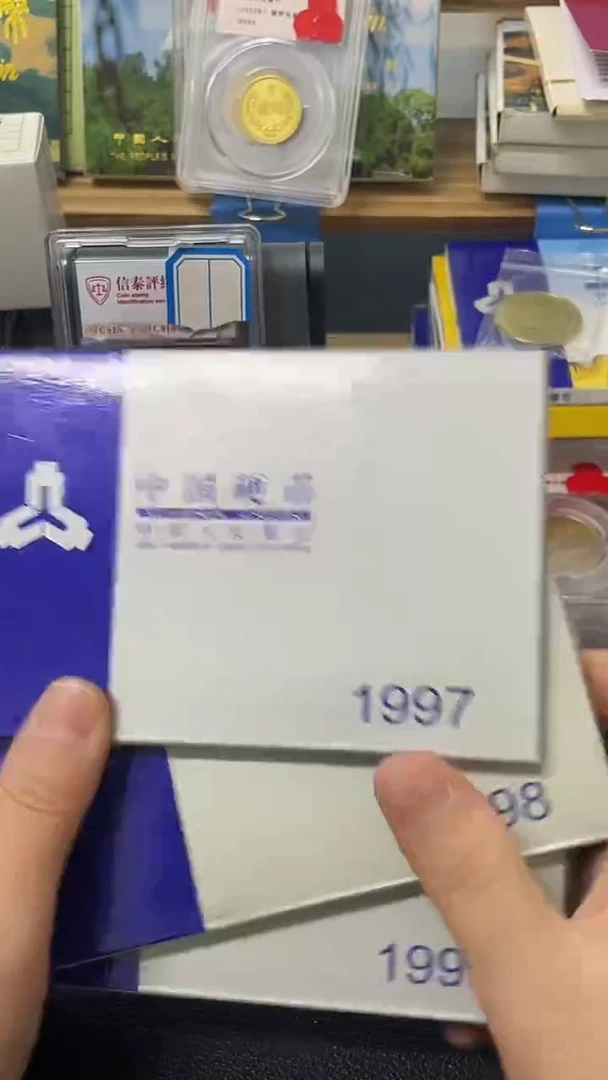其他普通金属97-99硬币套装