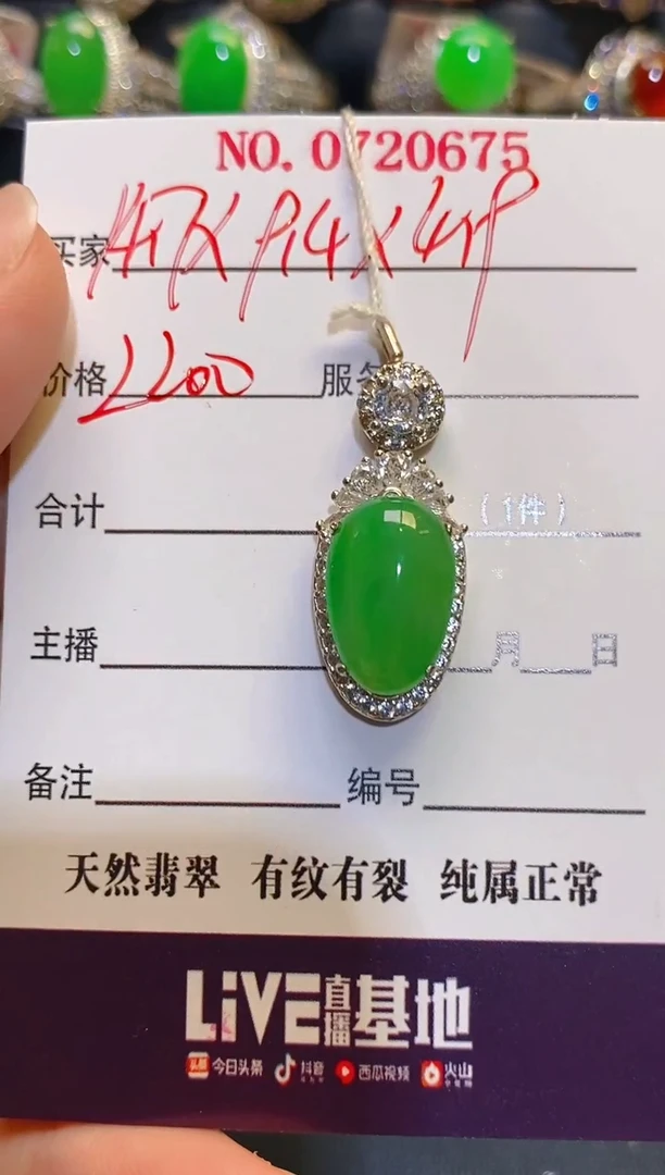 未镶嵌翡翠耳饰天然