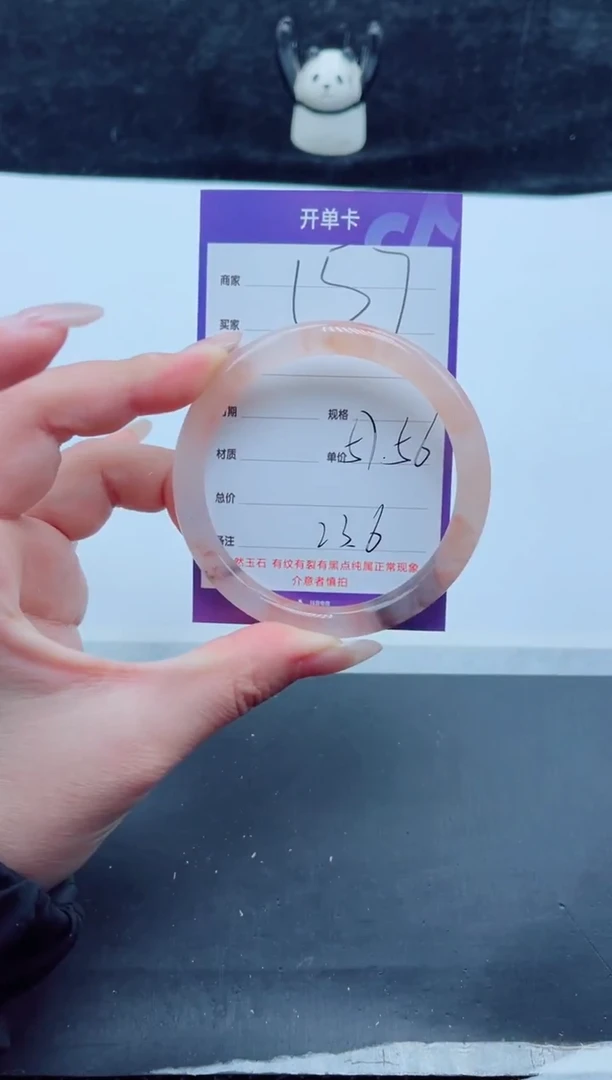 未镶嵌手镯石英质玉（金丝玉）157-57