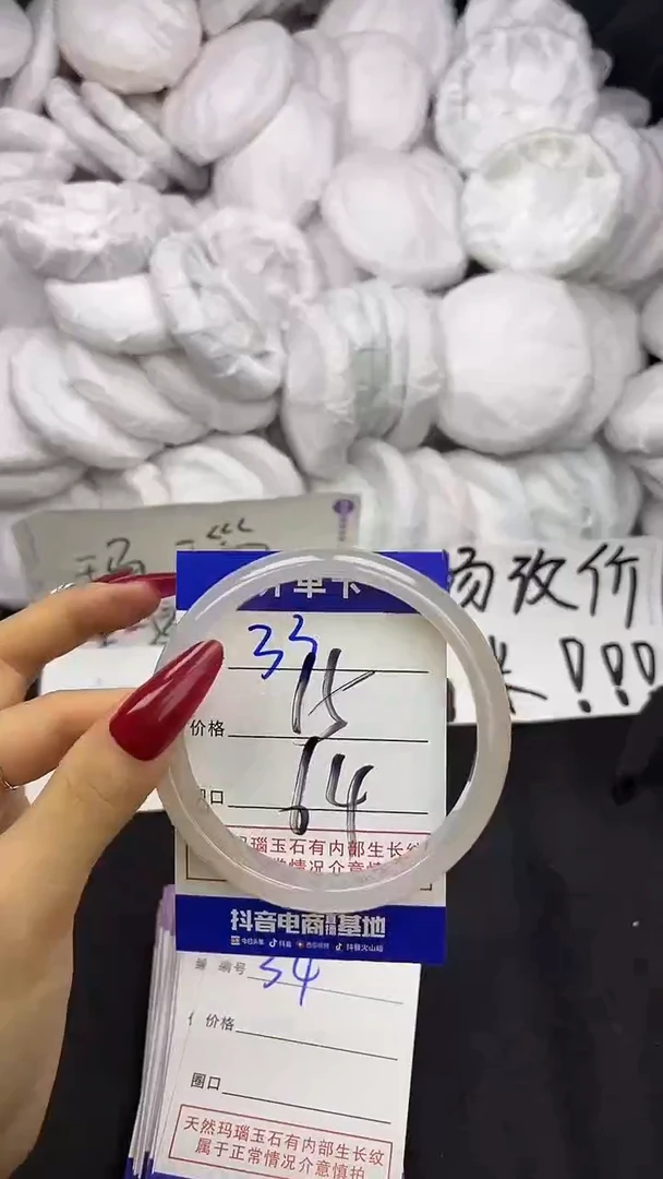 玛瑙/玉髓手镯未镶嵌33