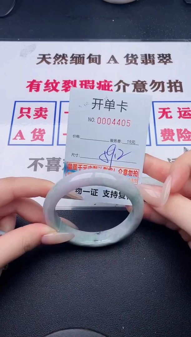 未镶嵌手镯翡翠05有纹有裂有瑕疵