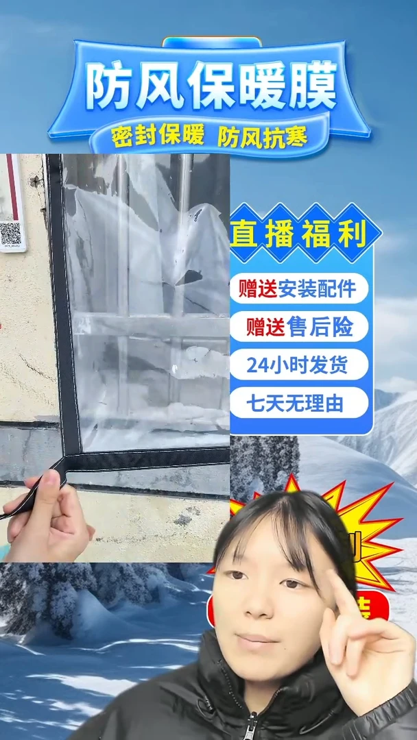 PEVA金*按备注发定e保暖膜【黑色包边】：87*144的1个，141*51的1个