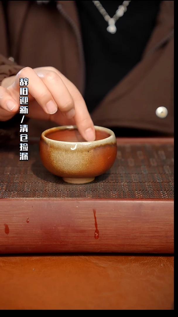 奢瓷/瑞寅柴烧茶器（杯子）766