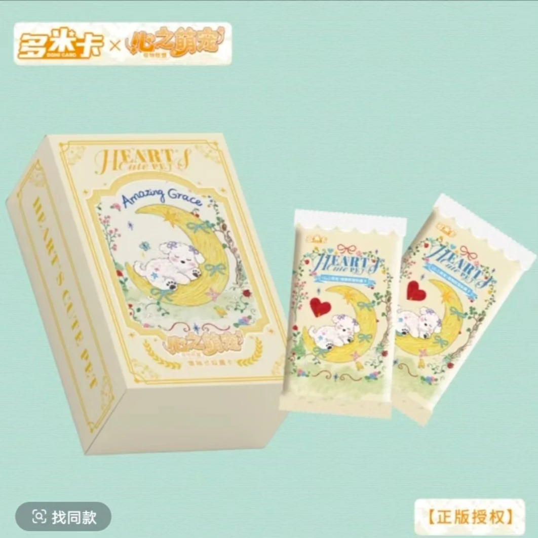 【正版授权】心之萌宠-萌物联盟收藏卡牌收藏卡