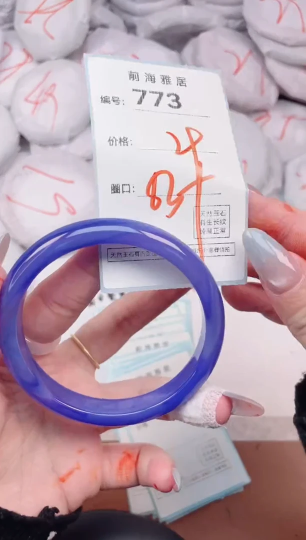 【闪购商品】玛瑙/玉髓手镯未镶嵌773