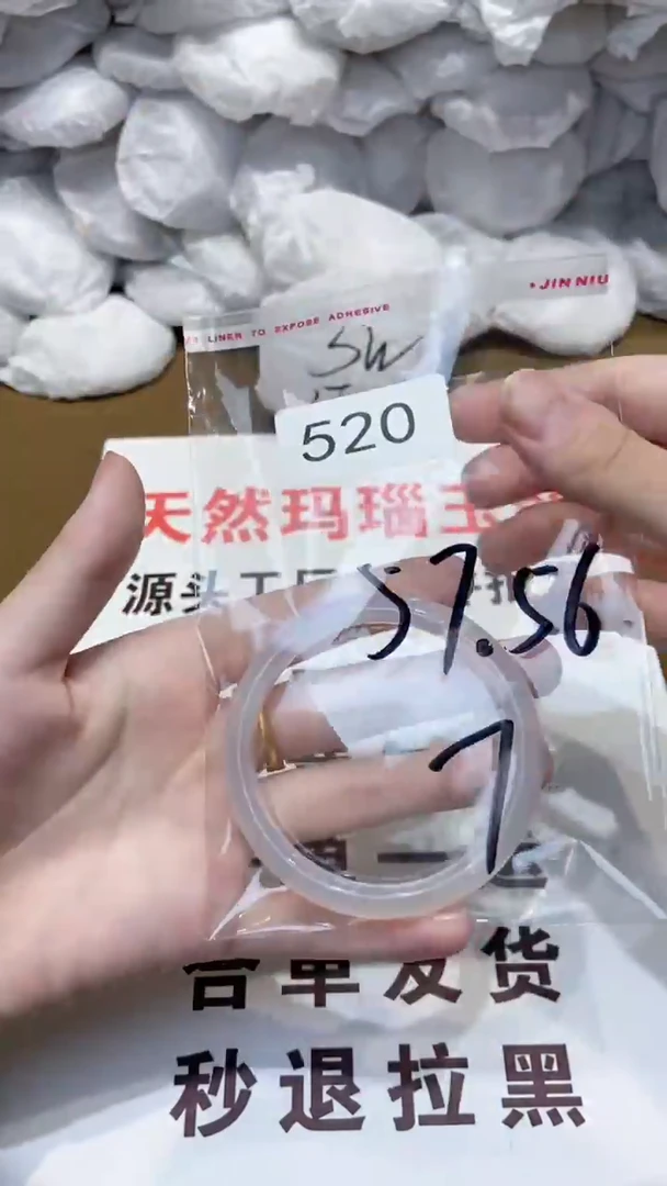 玛瑙/玉髓手镯未镶嵌57