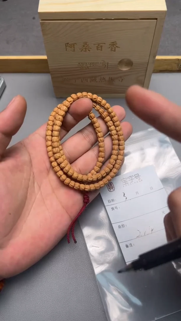 【闪购商品】柏香籽/百香籽手串254425442544