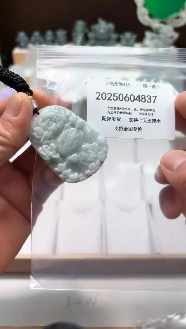 翡翠未镶嵌颈饰闪购商品8号店20025006027