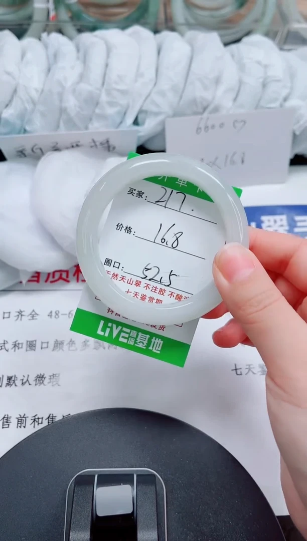 未镶嵌手镯石英质玉217-52/53