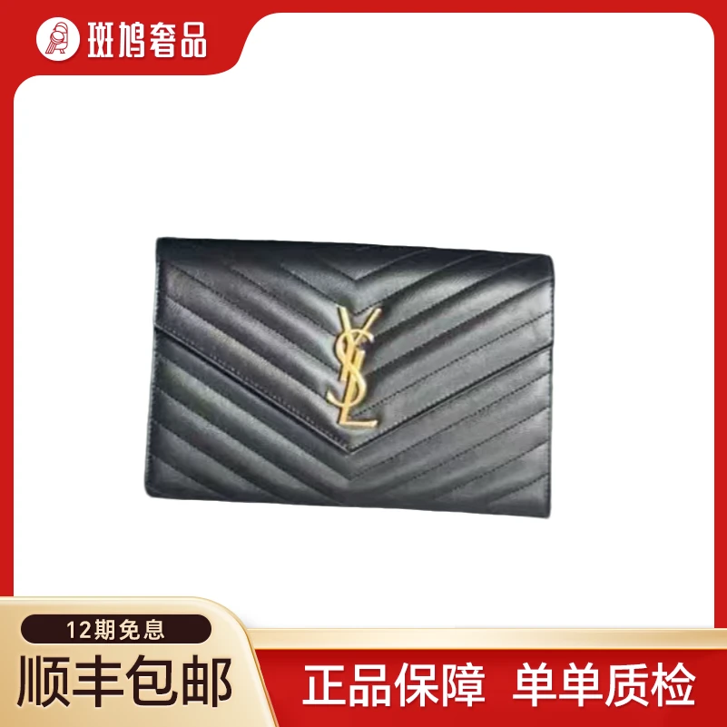 99新 YSL/圣罗兰 YSL黑金信封woc小号/中号