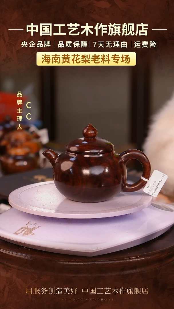 黄花梨/降香黄檀【中国工艺】海南黄花梨