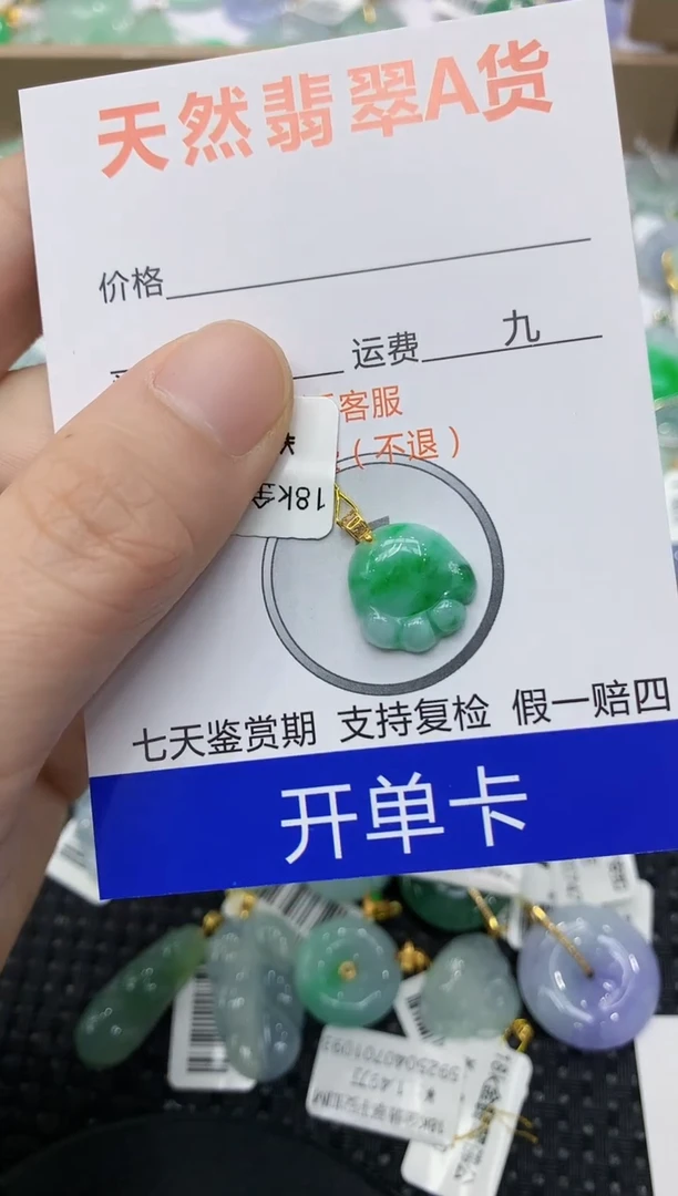 翡翠18K金镶嵌颈饰111111111111