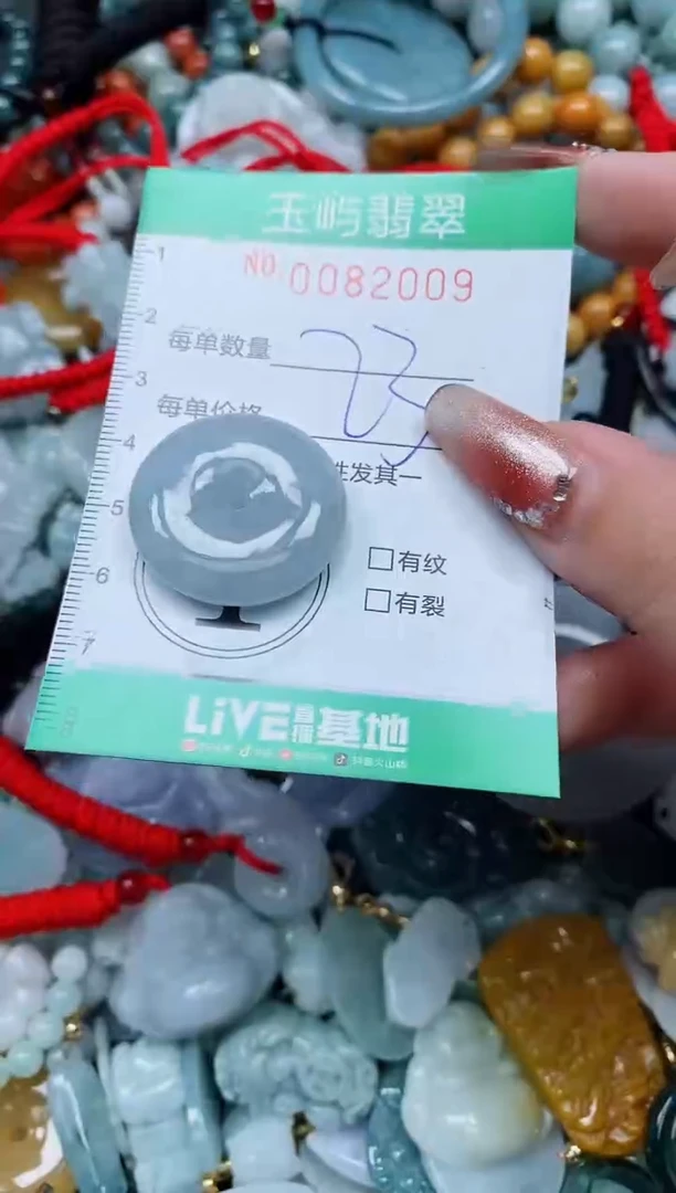 【闪购商品】翡翠颈饰未镶嵌闪购0082009