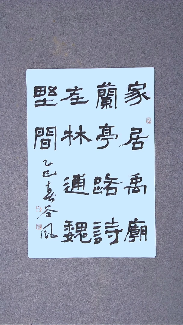 书法洪国峰 山东济宁69*46尺寸 大漏！！！