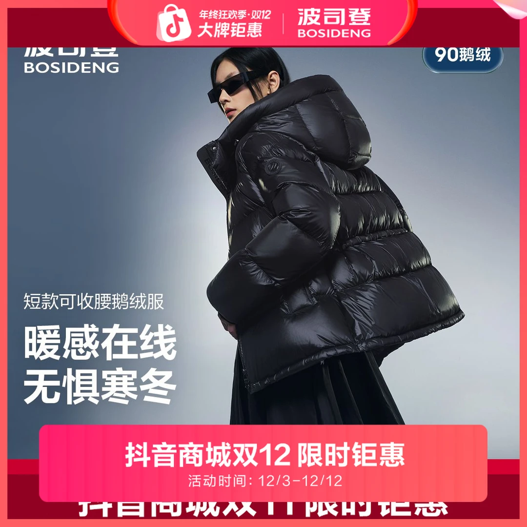 波司登90绒子黑金收腰鹅绒轻奢羽绒服保暖泡芙女连帽短款高级外套