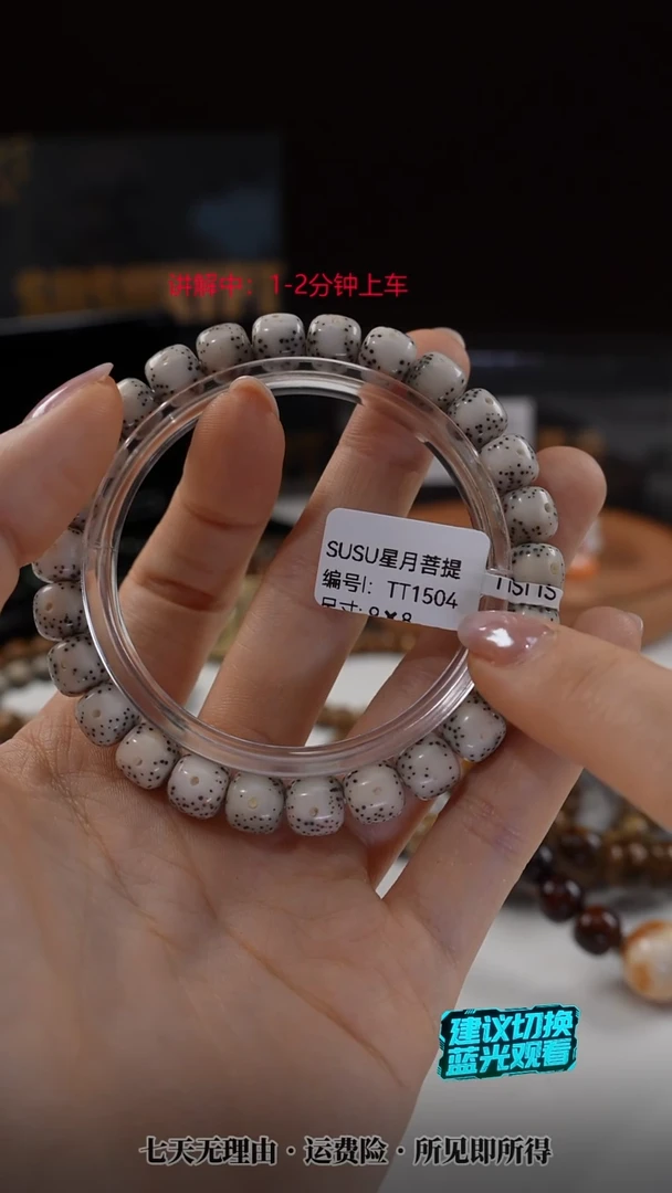 吊坠星月菩提SUSU星月菩提TT1504