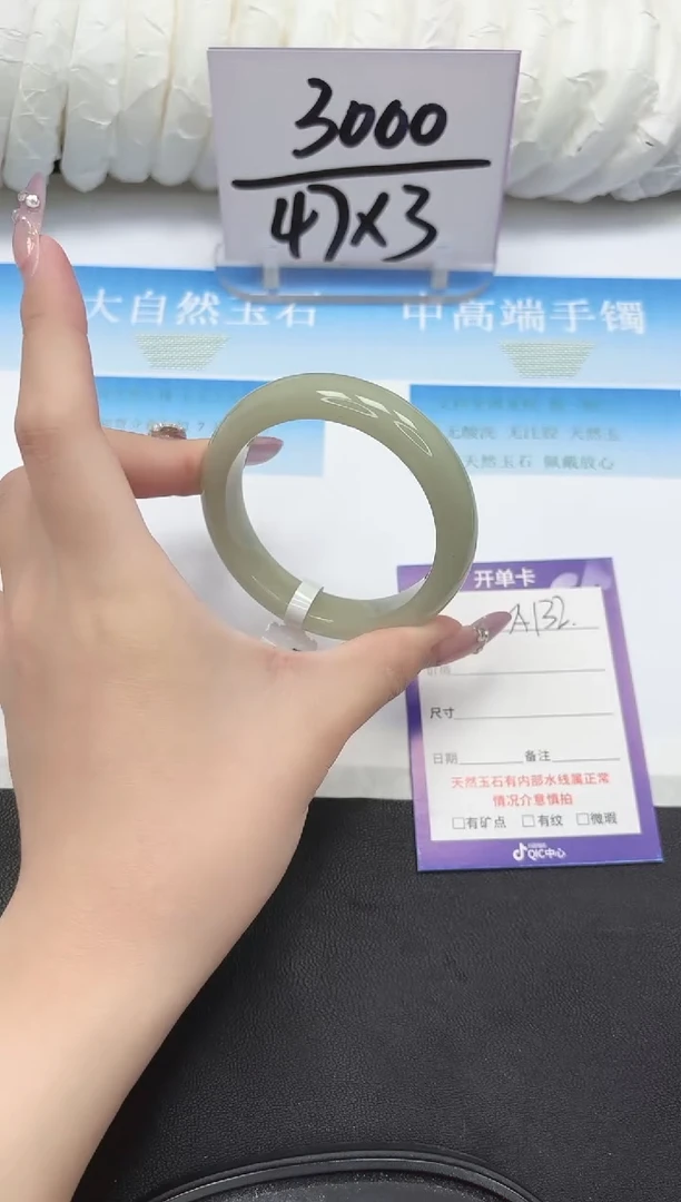 未镶嵌手镯石英质玉132-55.2