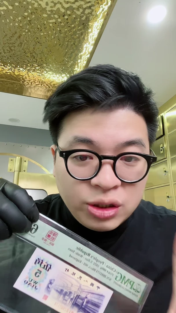 【闪购商品】PMG评级-福星钢章单张68分不挑