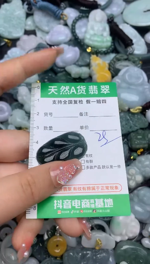 翡翠未镶嵌颈饰天然缅甸A货翡翠吊坠