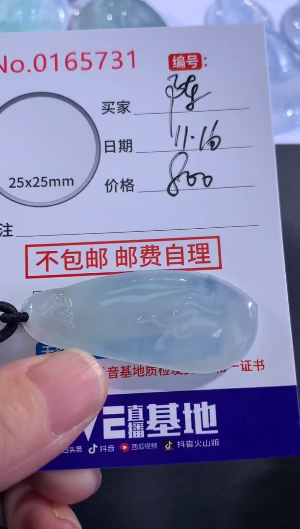颈饰未镶嵌翡翠陈*忠！