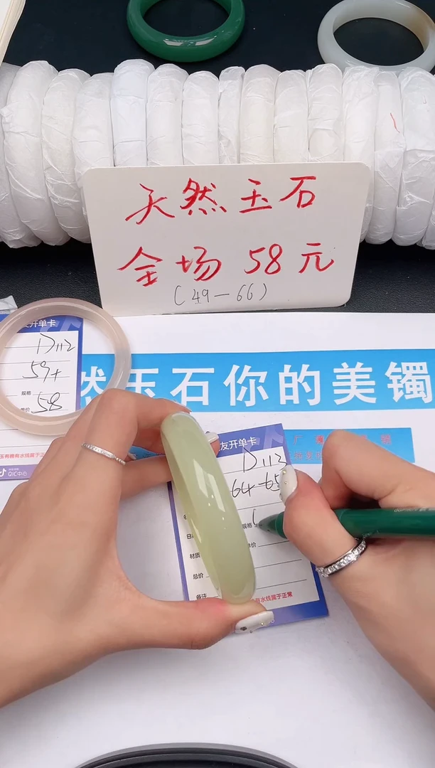 未镶嵌手镯石英质玉D113微色差