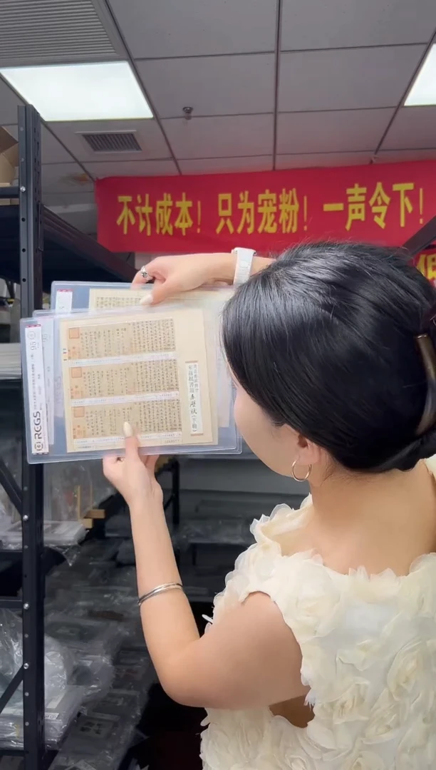 特752 赤壁赋 邮票 大版 RCGS评级 原胶
