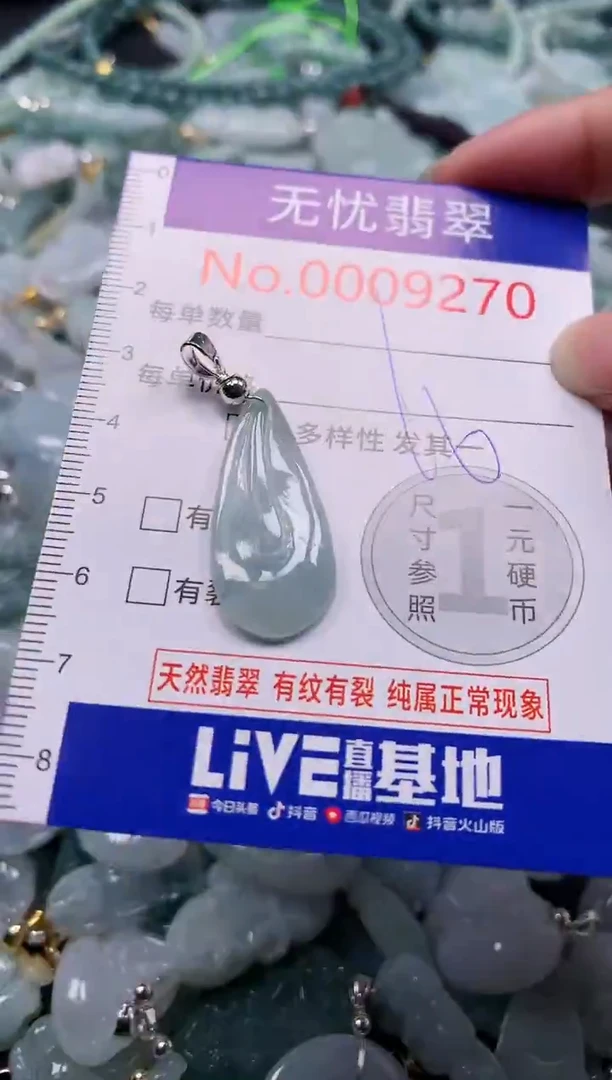 吊坠(不含链)未镶嵌翡翠9270