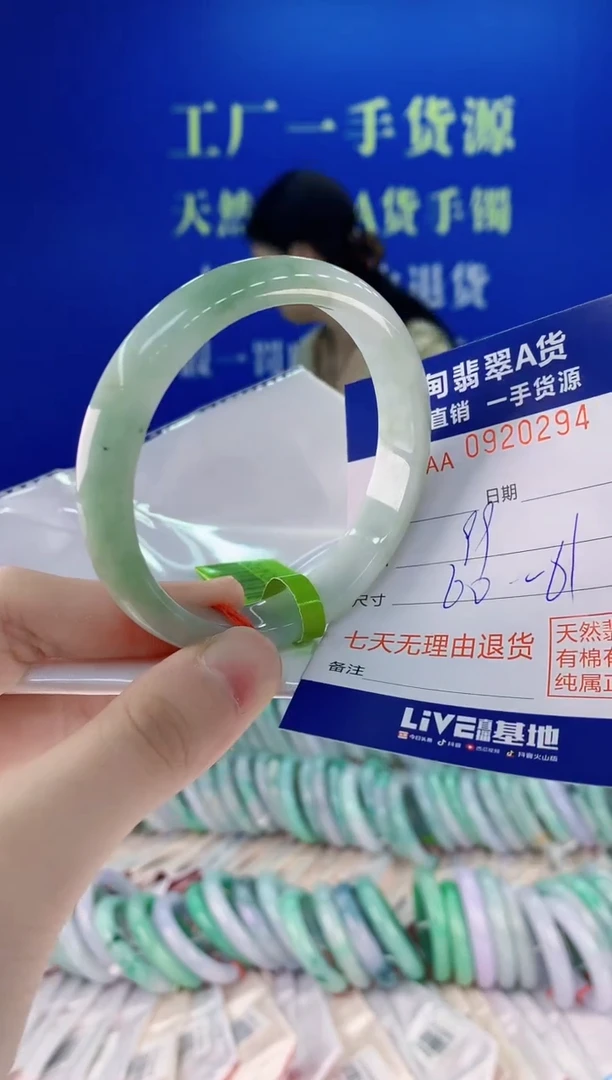 未镶嵌手镯翡翠94