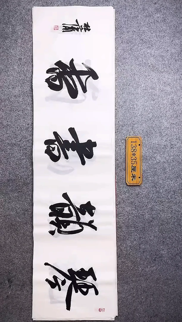 书法中书协杜潇书法035